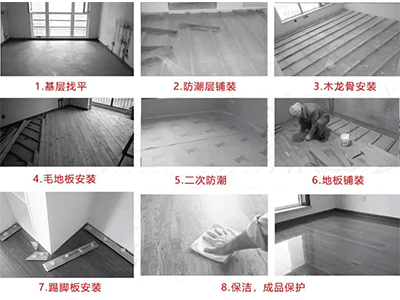如何用龍骨鋪裝法鋪裝木地板